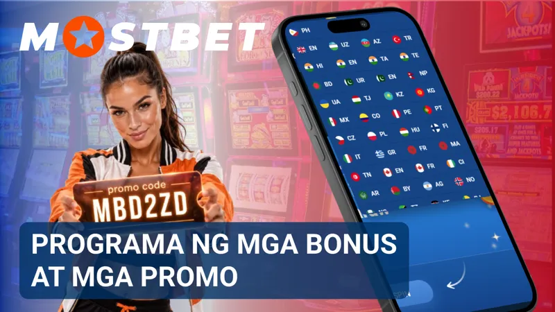 Itinatampok ng promo section ang mga bonus at espesyal na alok ng Mostbet.
